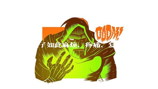 生孩子如此麻烦、疼痛、复杂，为什么职校女厕有人能偷偷自己就生下孩子？